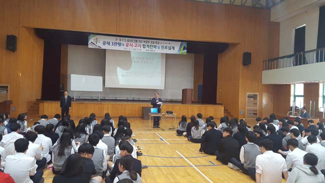 울진 출향인사 특강 사진2 (1).jpg