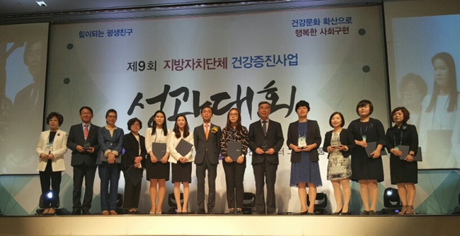 지역사회 통합건강증진사업 장관표창 수상 사진2.jpg