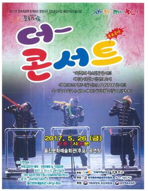 더 콘서트 포스트.jpg