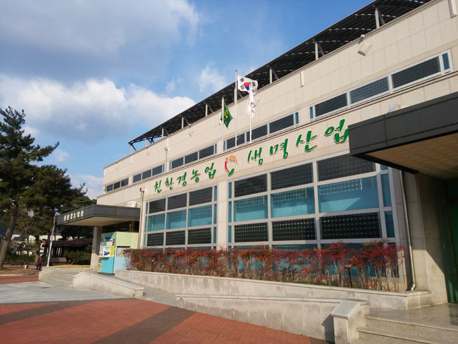 울진 엑스포공원 친환경농업관 사진1.jpg