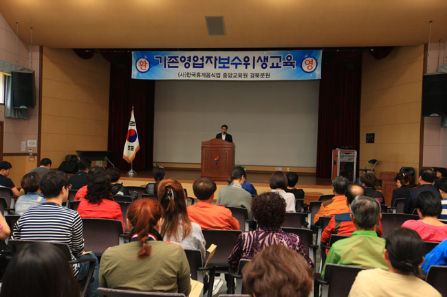 휴게음식점 기존영업주 위생교육 사진2.jpg