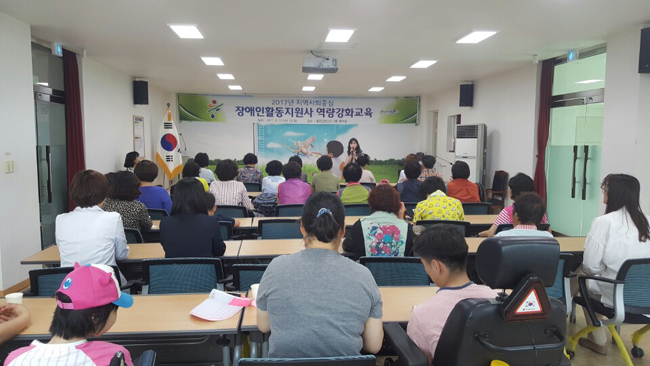 장애인활동지원사 역량강화 교육 사진2.jpg