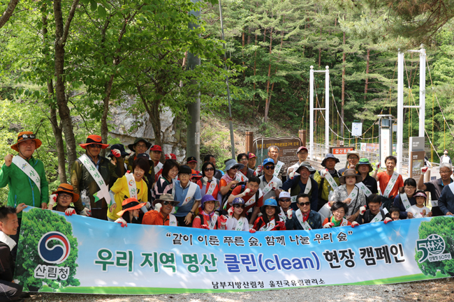 우리 지역명산 우리 지역민들 손으로 지켜요.JPG