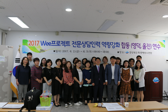 영덕울진 합동연수(교육지원청)1-1.JPG