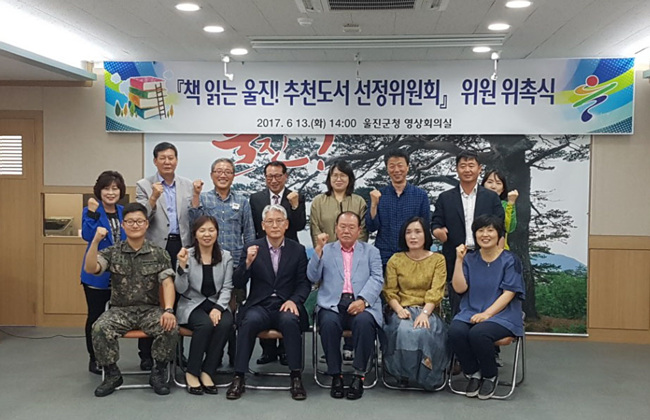 추천도서 선정위원회 위촉식 사진.jpg