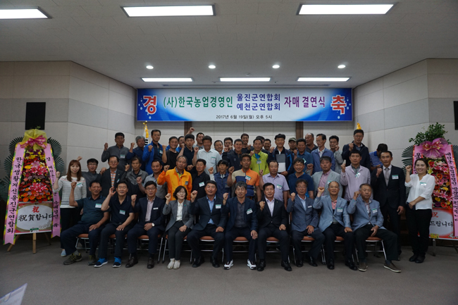 울진군-예천군 농업경영인회 자매결연 체결 사진3.JPG