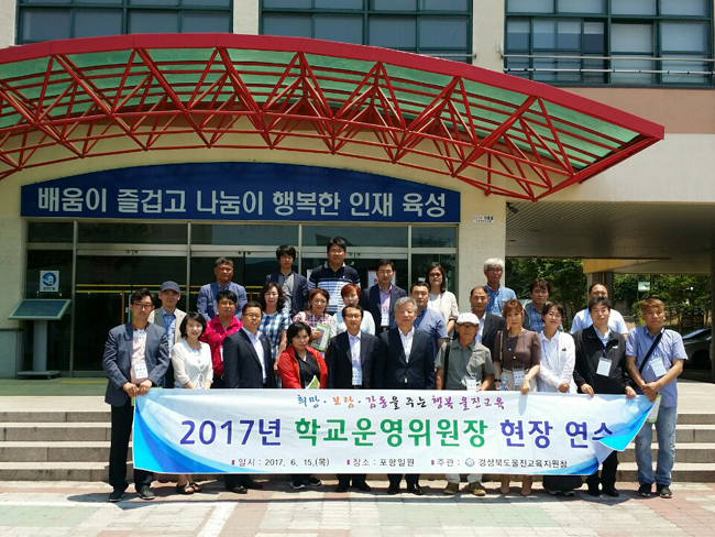 학교운영위원장 현장연수(행정지원과).jpg