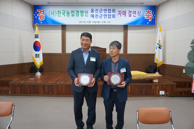 울진군-예천군 농업경영인회 자매결연 체결 사진2.jpg