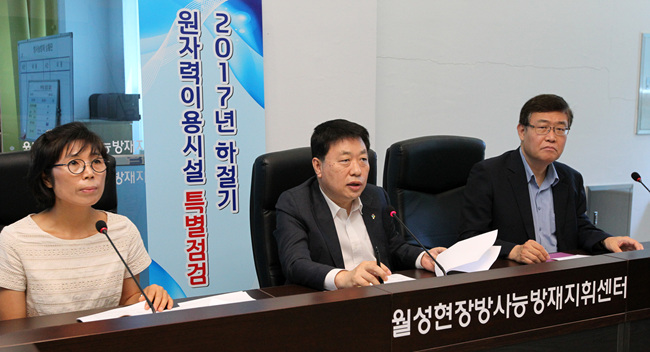 원자력안전위원회사진 01.jpg