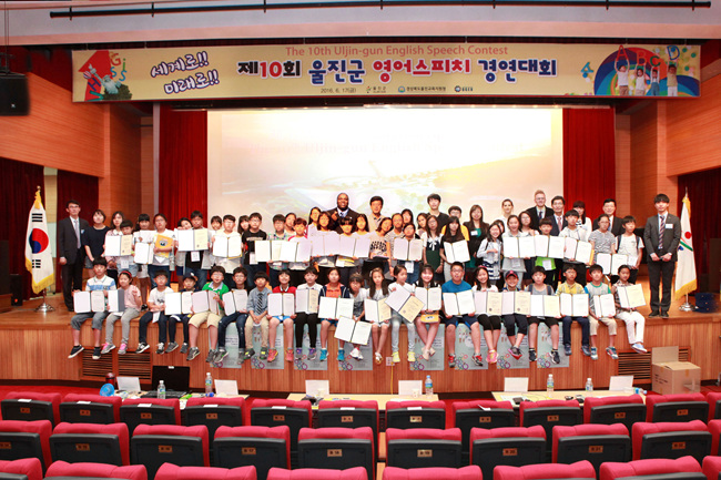 도전과 열정의 장 ‘울진’에서 영어를 뽐내다.jpg