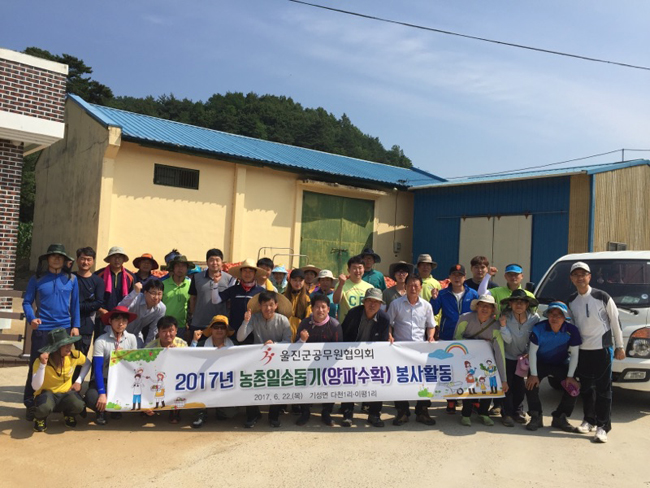 농촌일손돕기 양파수확 지원 사진.jpg