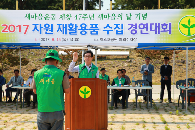 2017 자원 재활용 경진대회)4.jpg