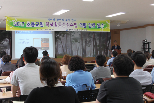 학생활동중심 교실수업개선 교원역량 강화 연수(교육지원청)1-1.JPG