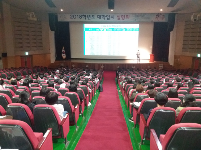 2018년 울진군 대학입시설명회 사진.jpg