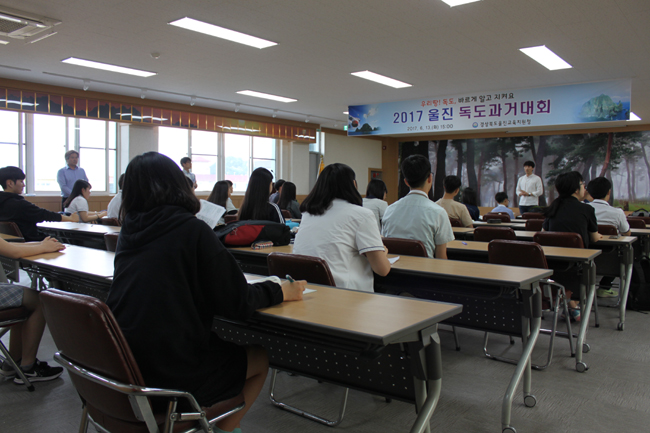 독도과거대회(울진교육지원청)2-2.JPG