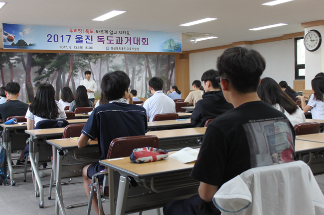 독도과거대회(울진교육지원청)2-1.JPG