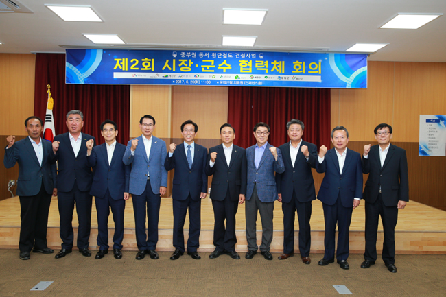 중부권 동서 횡단철도 건설사업, 제2회 시장·군수 협력체 회의 개최 사진2.JPG