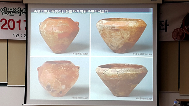 울진의 신석기 (7).jpg