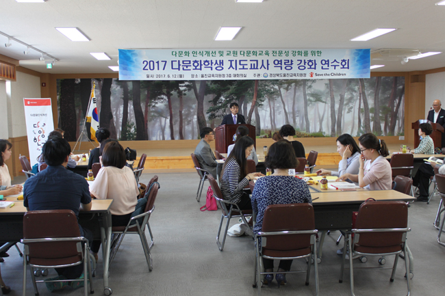 다문화연수(울진교육지원청)1-1.JPG