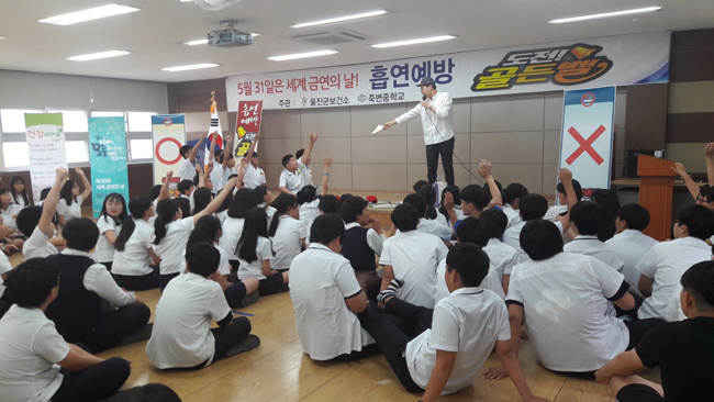 제30회 세계 금연의 날 행사 (죽변1).jpg