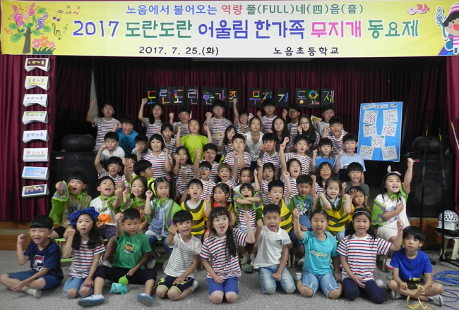제3회 가족동요제(노음초)-1.JPG