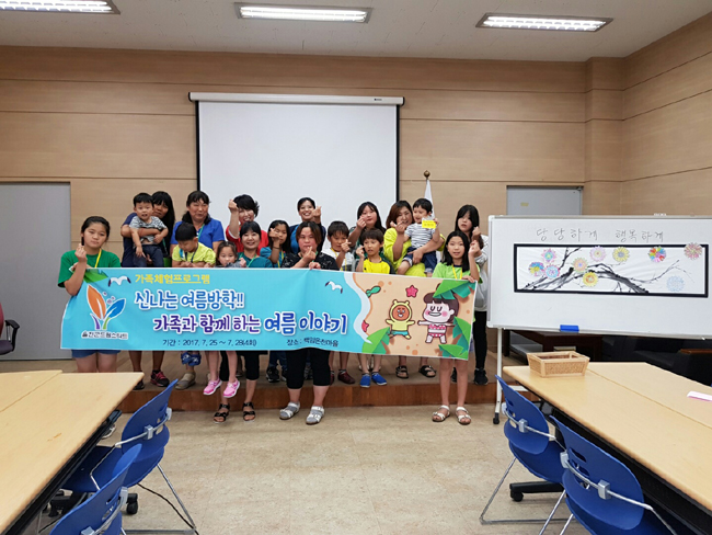 울진군 드림스타트 가족과 함께 하는 즐거운 여름 나들이1.jpg