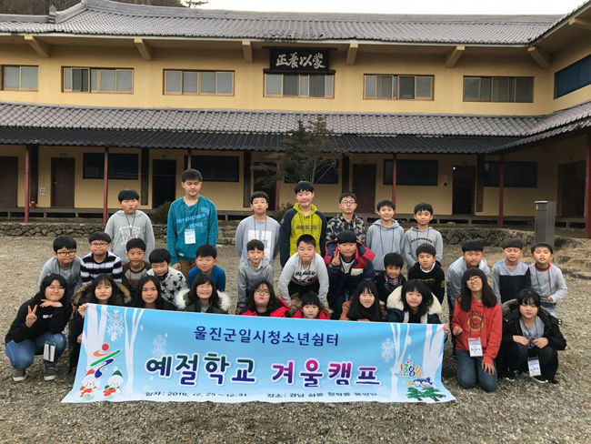 울진군일시청소년쉼터 예절학교 운영 사진1.jpg