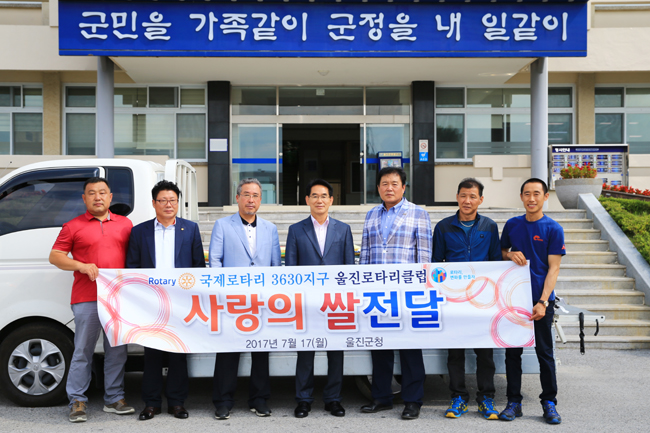 울진로타리클럽 위문품 전달 사진1.jpg