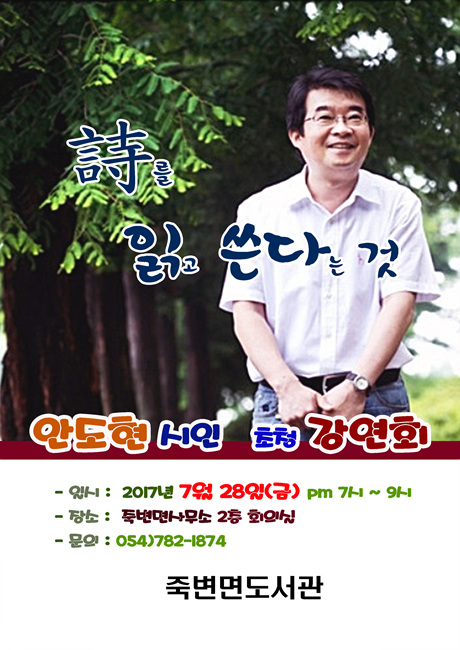 안도현시인 copy.jpg