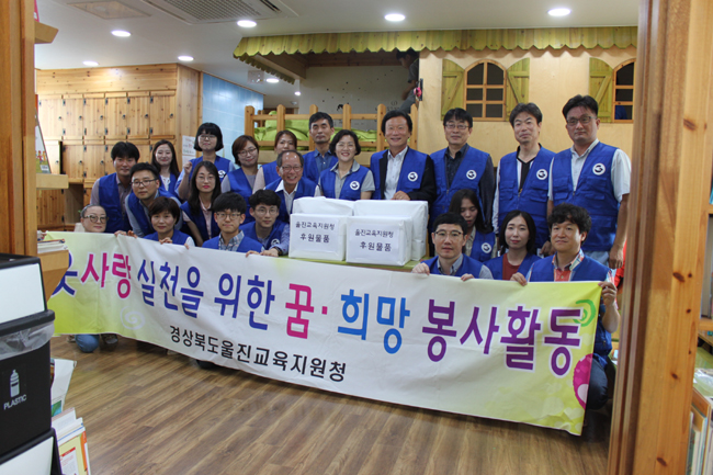 울진교육지원청, 울진지역아동센터에 따뜻한 마음 전해(울진교육지원청)3-1.JPG