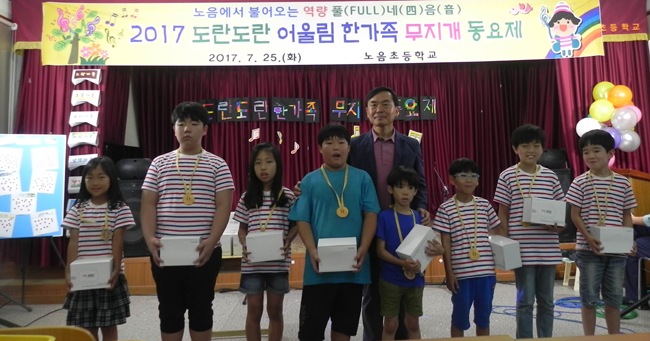 제3회 가족동요제(노음초)-2.JPG
