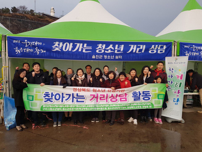 경북 청소년관련기관 연합거리상담 사진.JPG