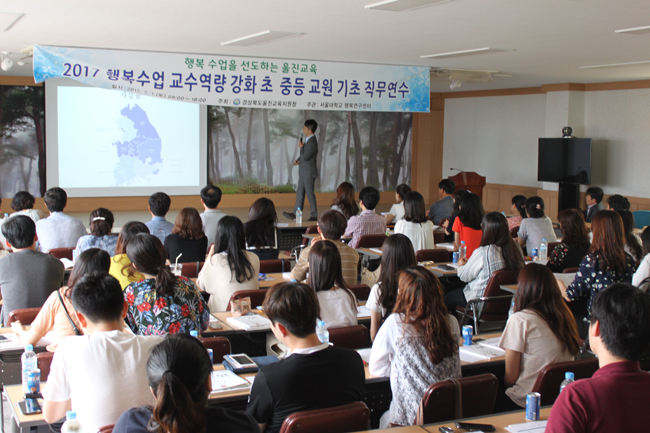 행복수업 교수역량강화 초중교원 기초직무연수(울진교육지원청)1-1 - 복사본.JPG