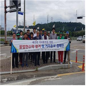 불법광고물 일제 정비(불법현수막 철거 및 거리 홍보 캠페인 사진).jpg