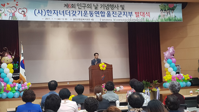 한자녀더갖기운동연합 울진군지부 (9).jpg