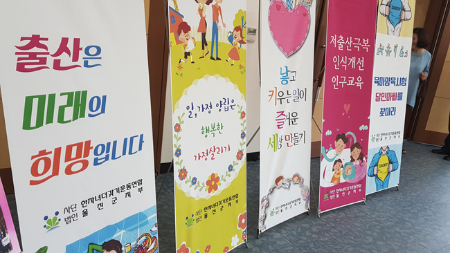 한자녀더갖기운동연합 울진군지부 (3).jpg