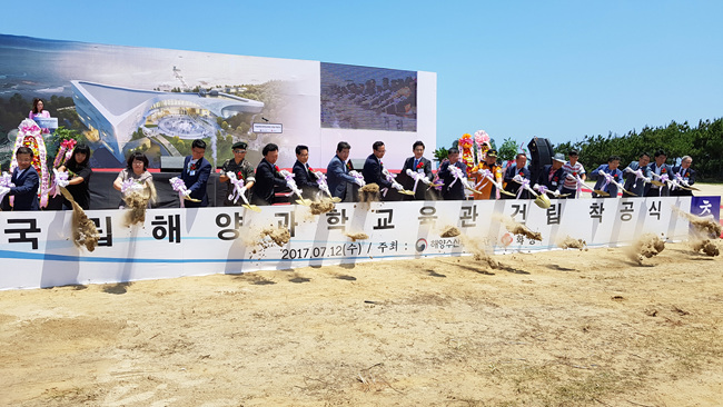 국립해양과학교육관 착공식 (54).jpg