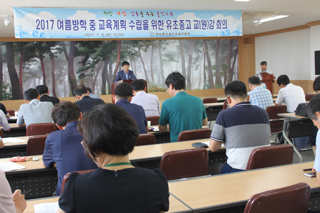 여름방학 중 교육계획 수립 교감단 회의1-1.JPG