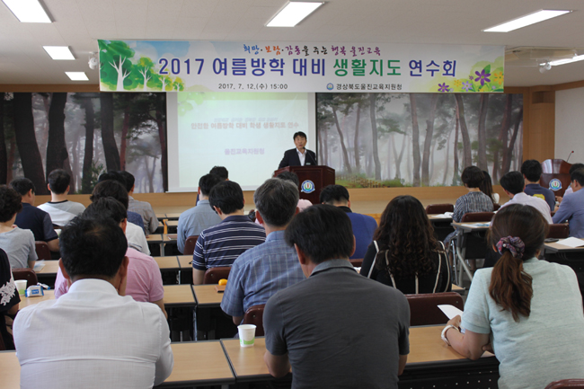 울진교육지원청 현장체험학습 안전요원 직무연수 실시(울진교육지원청)1-1.JPG