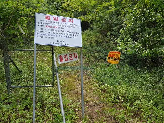 남수산함몰 (26).jpg