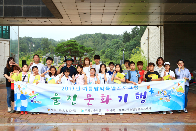 청소년 여름방학특별프로그램 울진문화기행운영1.JPG