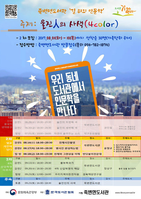 죽변면도서관홍보전단 copy.jpg