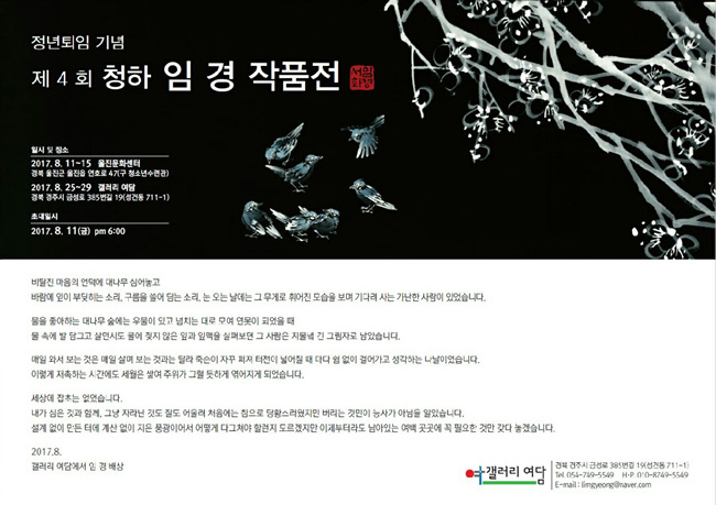 임경교육장 정년퇴임초대장.jpg