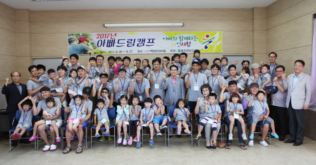 2017년 아빠드림캠프 큰 호응 사진1 (1).jpg