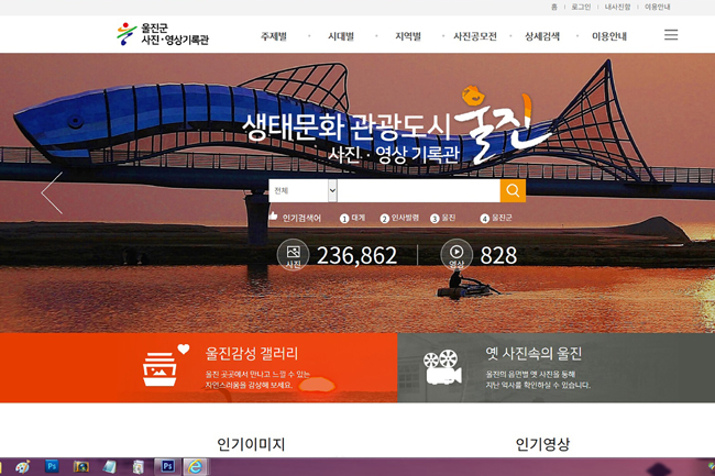 군정 사진 영상 통합전자관리시스템 메인 화면 사진.jpg