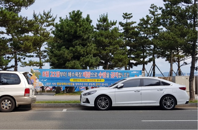 해수욕장 폐장.jpg