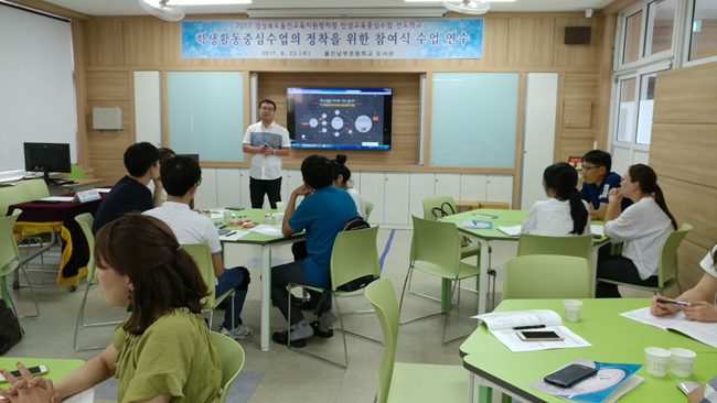 참여식수업연수회2.jpg