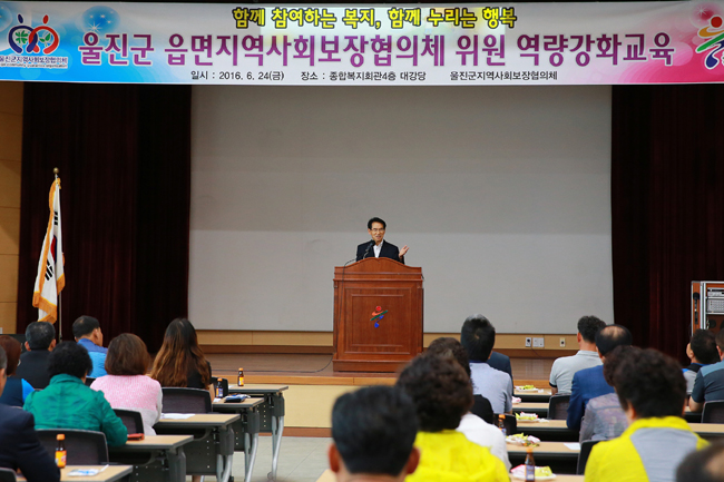 읍면 지역사회보장협의체 역량강화 교육 사진1.JPG