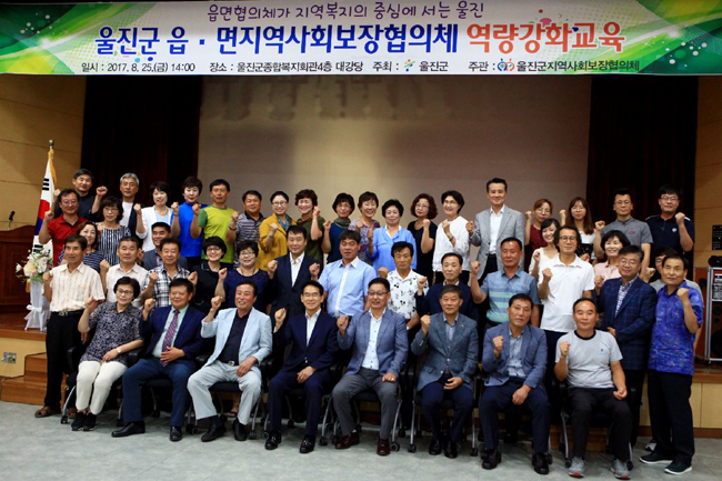 읍면 지역사회보장협의체 역량강화 교육 사진4.jpeg