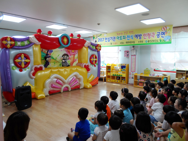 아토피 천식 알러지 이젠 안녕 사진(죽변어린이집1).jpg